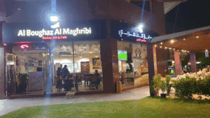 Al Boughaz Al Maghribi