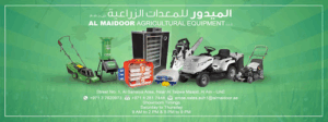 Al Maidoor Agricultural Equipment LLC
