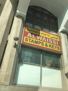 Al Waissi Stamps & Keys