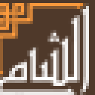 Alfarooj Alshami Restaurant