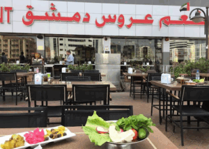 Aroos Damascus