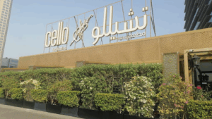 Aswat Almadinah Landscaping Works LLC