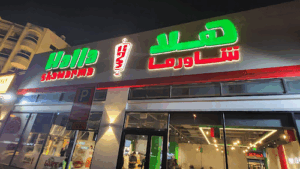 Halla Shawarma