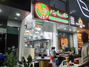 Shawarma Jeddo