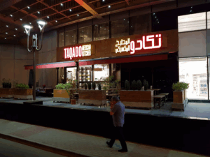 Taqado Mexican Kitchen
